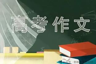 小小年纪不学好？申花U17和海港U17队员赛后在停车场互飙脏话